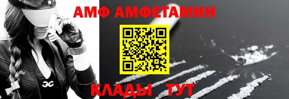 Amphetamine  АМФЕТАМИН 97%  Вход с VPN  Амфетамин  Шелехов 