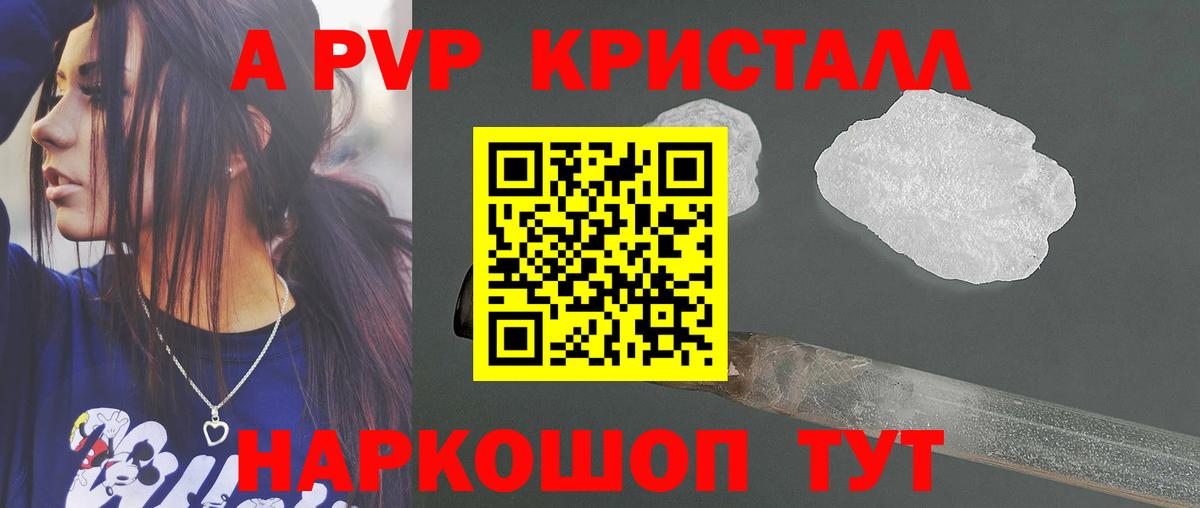 Alfa_PVP  Вход с VPN  Alpha PVP СК КРИС  Шелехов  Альфа ПВП кристаллы 