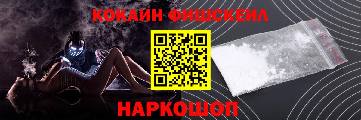 Кокаин Перу Шелехов