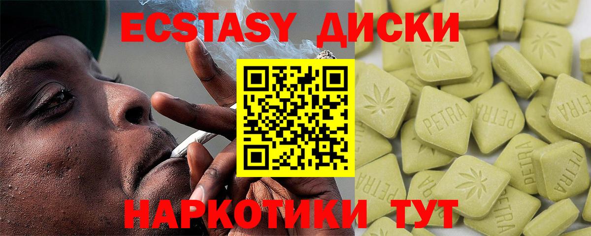 Шелехов  ЭКСТАЗИ  Ecstasy бентли  Вход с VPN  ЭКСТАЗИ XTC 