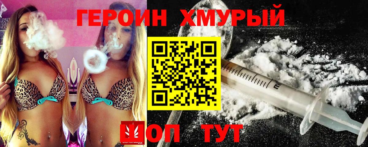 Шелехов  ГЕРОИН афганец  Вход с VPN 