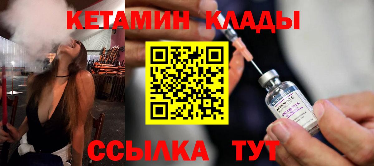 Кетамин ketamine  КЕТАМИН VHQ  Вход с VPN  Шелехов 