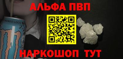 ALPHA-PVP Новозыбков