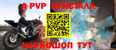 ALPHA-PVP Новозыбков
