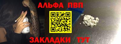 ALPHA-PVP Новозыбков