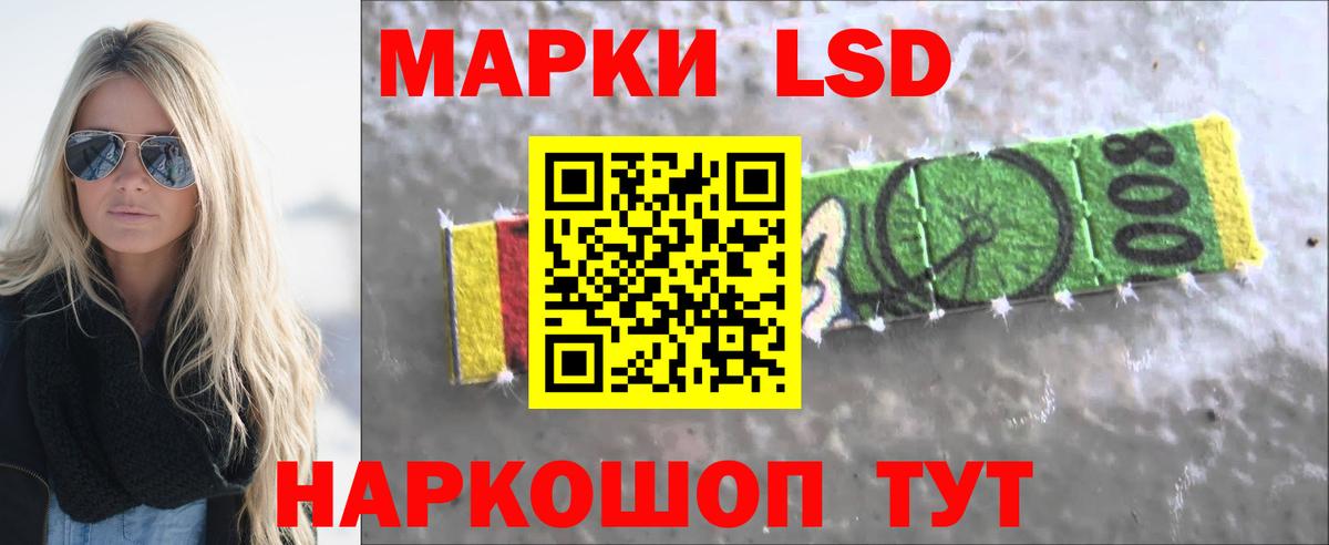 ЛСД экстази кислота Шелехов