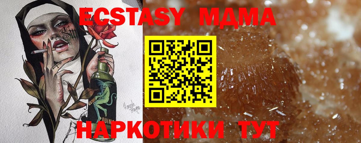 МДМА crystal Шелехов