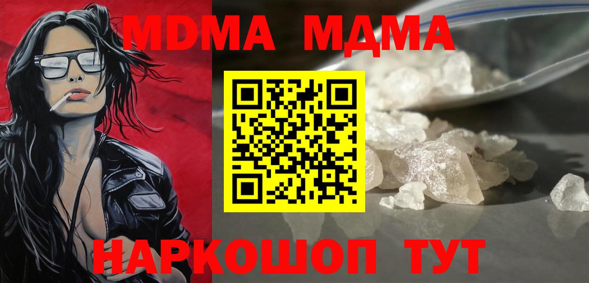 Шелехов  МДМА кристаллы  МДМА  Вход с VPN 