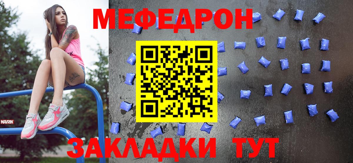 МЕФ Шелехов