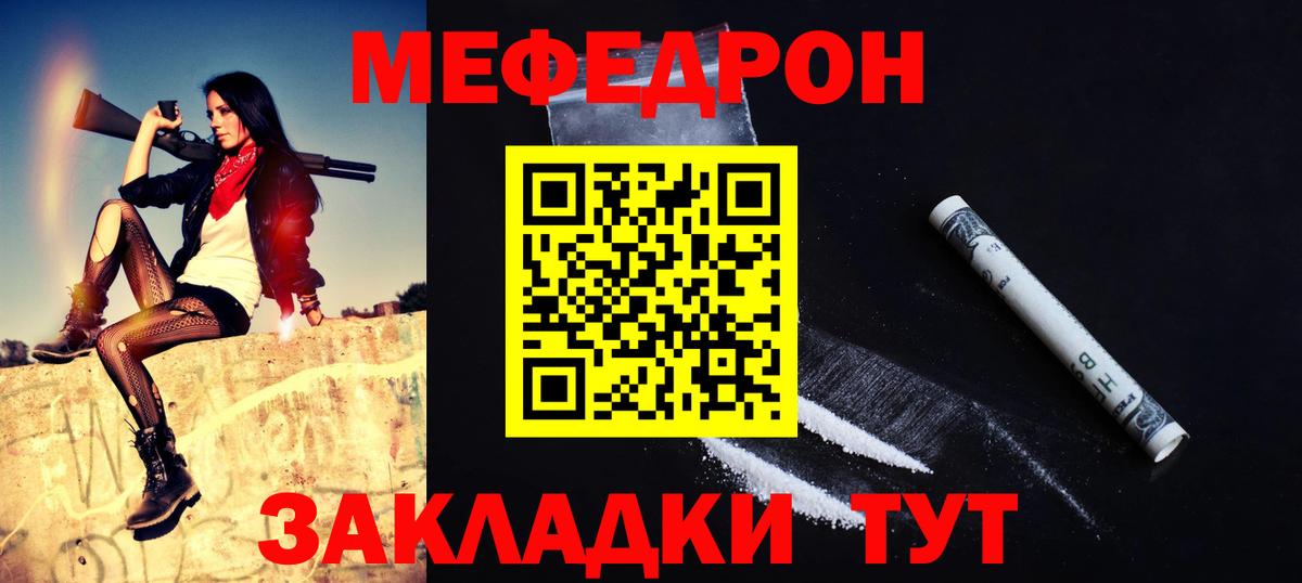 Шелехов  МЕФ mephedrone  Вход с VPN  Меф  МЕФ мяу мяу 