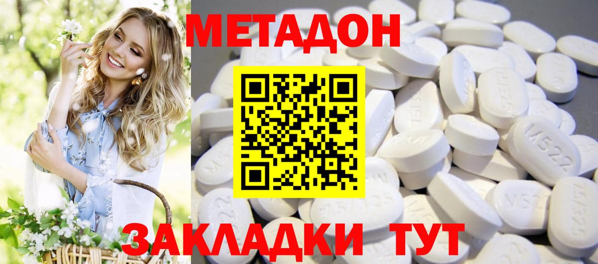 МЕТАДОН кристалл  Вход с VPN  это телеграм  Шелехов    рабочий сайт 