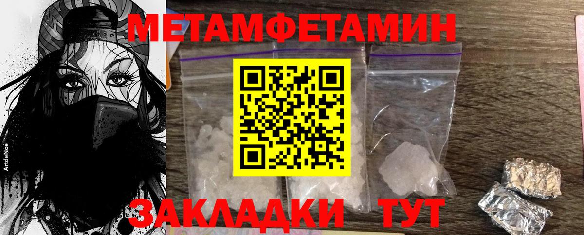 Первитин Декстрометамфетамин 99.9%  Вход с VPN  Шелехов 