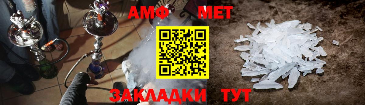 МЕТАМФЕТАМИН Methamphetamine Шелехов