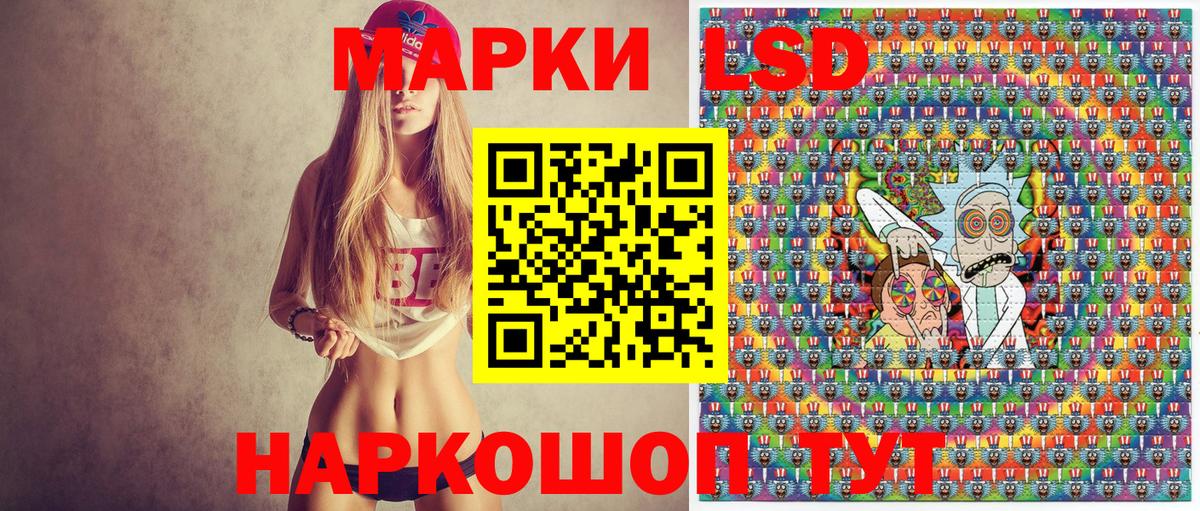 Шелехов  Марки NBOMe 1,5мг  Вход с VPN  Наркотические марки  Марки NBOMe 1,5мг 