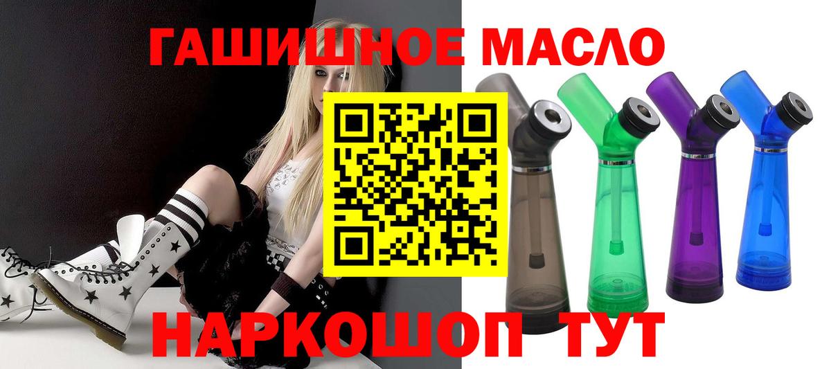 Дистиллят ТГК THC oil  Вход с VPN  Шелехов 
