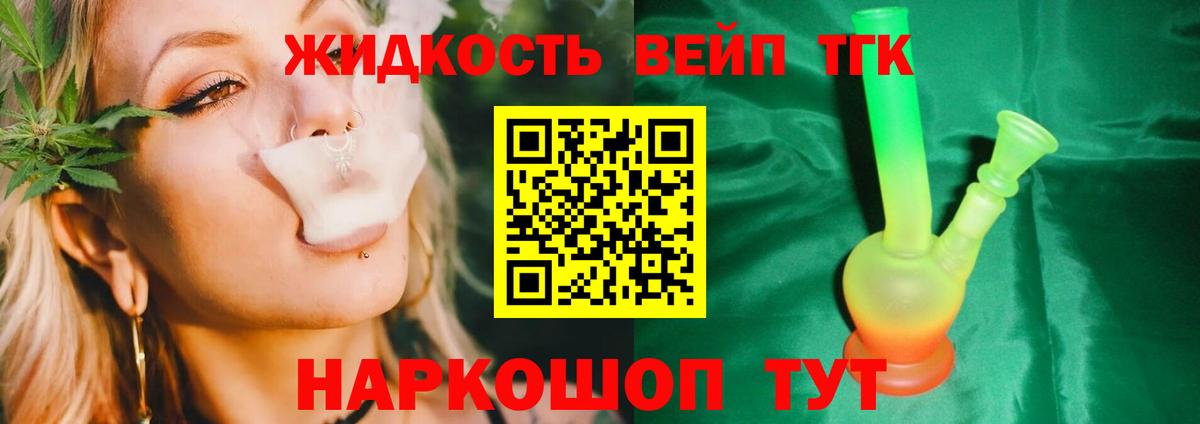 Дистиллят ТГК гашишное масло Шелехов