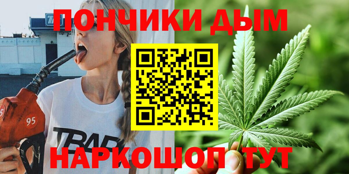 Конопля OG Kush  Марихуана AK-47  Шелехов  Вход с VPN 
